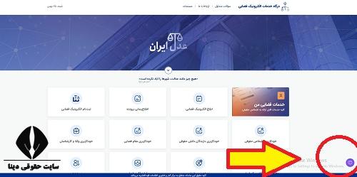 راهنمای هوشمند قضایی